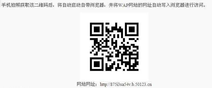 力茲手機網(wǎng)址：http://875i3sa54v.b.50123.cn/index.php/Home/main